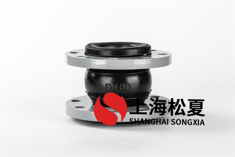 橡膠避震喉法蘭的規(guī)格與工作壓力關(guān)系是什么？